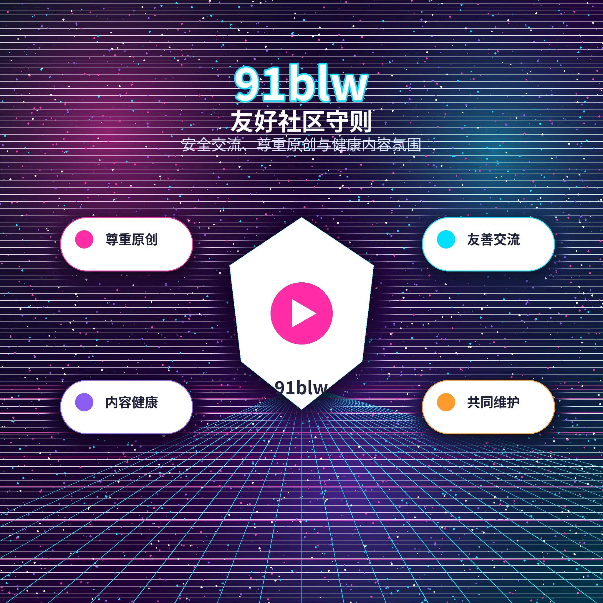 共同话题交流