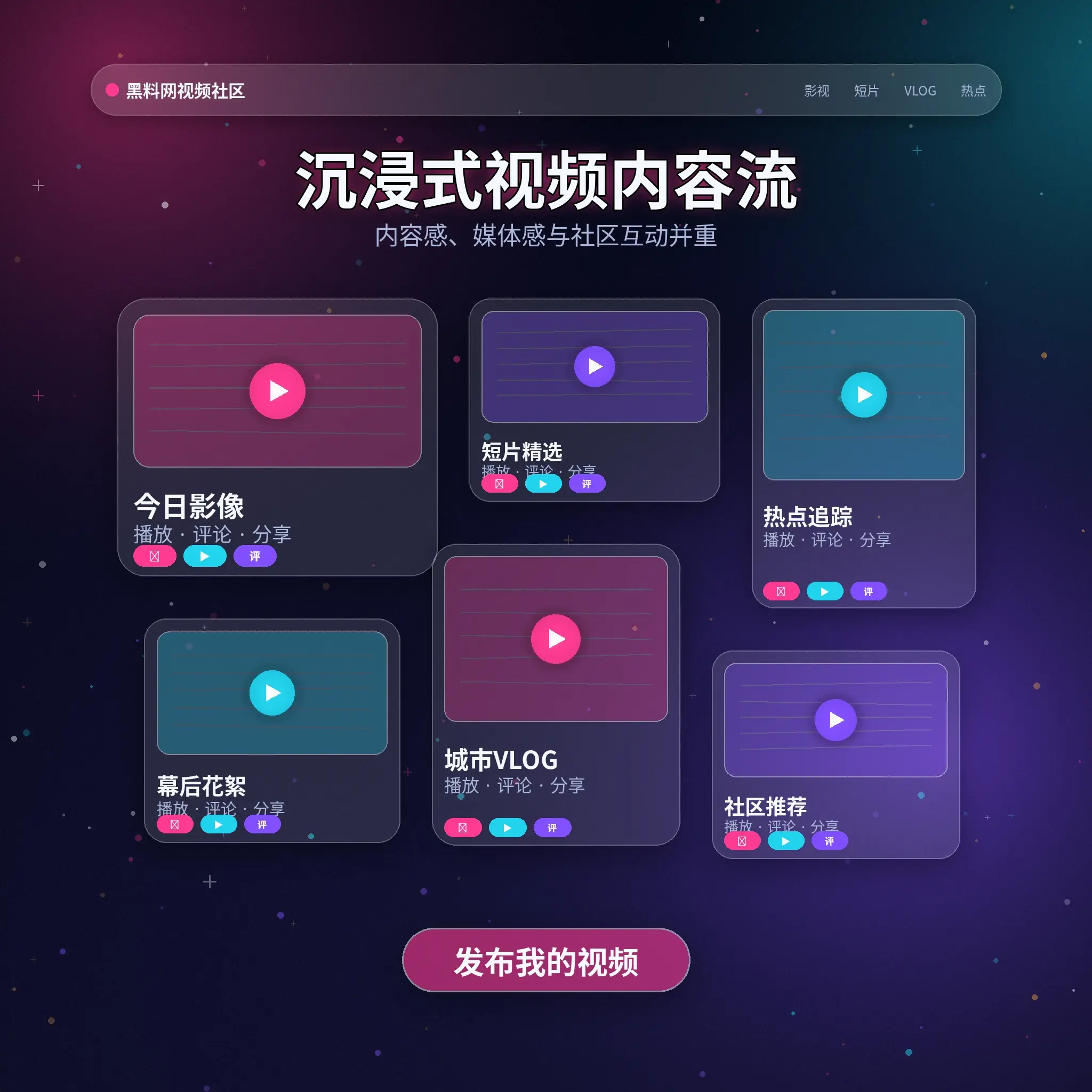 91网Vlog影像动态